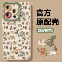 ราคา เหมาะสําหรับ iphone17 เคสโทรศัพท์ 16 Apple 15promax ชุด 14plus Sixteen 2026 สไตล์ใหม่ 17se4 สด 13 น. Pastoral 12mini ดอกไม้ xs ฤดูใบไม้ผลิ xr ซิลิโคน 11 Mori กระต่าย (57357450288)