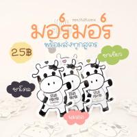 ราคา (พร้อมส่ง‼️) สครับ มาส์กหน้า มอร์มอร์ ( mormor ) มาส์กชาเขียว มาส์กชาโคล มาส์กนมสด สครับชาเขียว สครับชาโคล สครับนมสด (10628562849)
