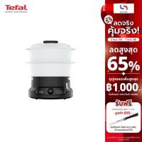 ราคา Tefal หม้อนึ่งไฟฟ้า รุ่น VC139810 / VC139 ความจุ 6 ลิตร (21247208173)