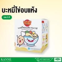 ราคา บะหมี่ไข่ผสมผัก รวม 5 สี เหมาะกับน้องๆวัยฝึกทานและทุกคนในครอบครัว (47301159570)