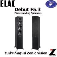 ราคา Elac Debut F5.3 Floorstanding Speakers (28814848067)