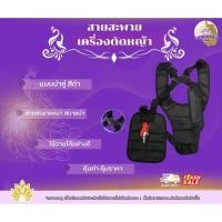ราคา สายสะพายเครื่องตัดหญ้า สายสะพายบ่าคู่เครื่องตัดหญ้า (41558980996)