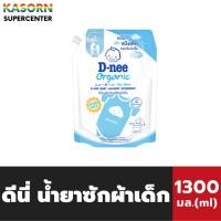 ราคา ดีนี่ น้ำยาซักผ้าเด็ก 1300 มล. D-nee Baby LovelySky (4802) (40908576517)