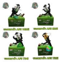 ราคา รอกหมาป่า Line Winder AFS1035i AFS835i AFS734i AFS733i (28942167375)