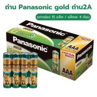 ราคา ถ่านไฟฉาย ถ่านPanasonic รุ่นGold ถ่านพานาโซนิค ถ่านAA ก้อนสีเขียว ยกกล่อง 60 ก้อน (27911989809)