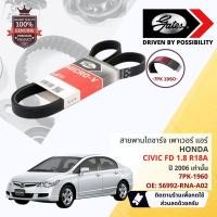 ราคา [Gates, INA] ชุด สายพาน พัดลม ไดชาร์จ เพาเวอร์ + ตัวตั้ง Honda Civic FD 1.8 ปี 2006-2011 7PK 2165,7PK 1960 (24207865821)