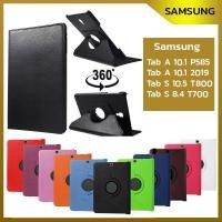 ราคา เคสหนังคุณภาพดี หมุนได้ 360 องศา เคส Case Tab S2 9.7 (T815 / Tab S3 SM-T825 / Tab S4 10.5 T835 / Tab A 9.7 T555 (9614242661)