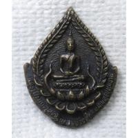 ราคา เหรียญหล่อ พระชัยเกตุทอง วัดเขียนเขต หลัง หลวงปู่ช้าง วัดเขียนเขต ปทุมธานี เนื้อทองเหลือง (40350570675)