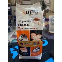 ราคา แป้งเค้ก UFM ตราพัดโบก 1 กิโลกรัม สำหรับทำขนมเนื้อนุ่มฟู (52407067265)
