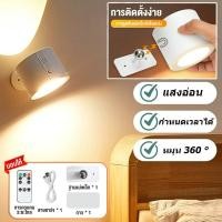 ราคา โคมไฟหัวเตียงแม่เหล็ก โคมไฟข้างเตียง ไฟLED USB แสงปรับได้ 3 โทน สามารถหมุนได้ สวิตช์ควบคุมระยะไกล ไฟสองด้าน ตกแต่งห้อง (55707790999)