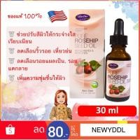 ราคา ของแท้ พร้อมส่ง Life Flo Health, Pure Rosehip Seed Oil, Skin Care, 1 oz (30 ml) (1810132542)