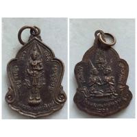 ราคา เหรียญ พระสยามเทวาธิราช หลวงพ่อสมควร วัดถือน้ำ นครสวรรค์ ปี 2525 ของแท้ (28453235959)