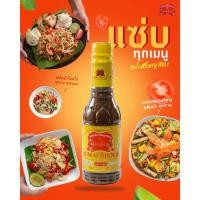 ราคา (ยกแพ็ค) แม่เหรียญ ปลาร้าแม่เหรียญ (380 มล.) ปลาร้าส้มตำปรุงสำเร็จ ถูกที่สุด อร่อยสู้ปลาร้าไมค์ ปลาร้าหม่ำ ปลาร้าตำนัว (41115676892)