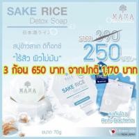 ราคา สบู่ข้าวสาเก ดีท็อกซ์ MANA พร้อมส่ง แท้ #ถูก manaskinecare mana (1197301563)