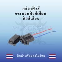 ราคา กล่องฟิวส์กระบอกฟิวส์เสียบ ฟิวส์เสียบ เสื้อฟิวส์มีสาย กล่องกระบอกฟิวส์, กระบอกฟิวส์, เสื้อฟิวส์ (22190613021)