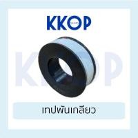ราคา เทปพันเกลียว "Seal Tech" เทป Tape for thread sealing พันเกลียว โรงงาน ท่อน้ำไทย (26479397021)