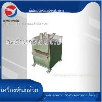 ราคา เครื่องตัดสับปะรดแบบวงกลม เครื่องหั่นสมุนไพรแบบอัตโนมัติ เครื่องหั่นผลไม้เฉียงแบบเต็มอัตโนมัติ (44064190129)