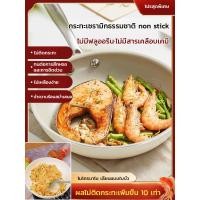 ราคา 【เคลือบเซรามิคทนทาน】JCกระทะเซรามิคไม่ติด กระทะทำอาหารสุขภาพ/กระทะทนทาน/กระทะความร้อนสูง/กระทะเซรามิคคุณภาพ (46304621047)
