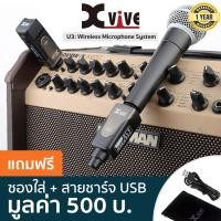 ราคา XVIVE U3 Wireless Microphone System ไมค์ไร้สาย ไวเลสไมโครโฟน (2828157753)