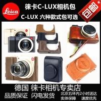 ราคา Leica leica C-LUX กระเป๋ากล้องซองหนัง clux กล้องครึ่งกรณี Lycra c-lux แนวตั้งป้องกันกรณีฝาครอบ (56709471259)