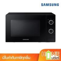 ราคา เตาอบไมโครเวฟ 20ลิตร 700W รุ่น MS20A3010AL/ST (21001) (40374091098)