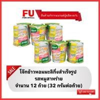ราคา FUstore(12x32g) คนอร์ โจ๊กถ้วยรสหมูสาหร่าย โจ๊กข้าวหอมมะลิ KNORR rice porridge,boiled อาหารเช้า โจ๊กคัพกึ่งสำเร็จรูป (20081438881)