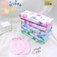 ราคา ผ้าอ้อมสาลู เด็กแรกเกิด จำนวน 12 ผืน ขนาด 22x22 นิ้ว รุ่นประหยัด (แถมฟรี ถุงมือเด็กอ่อน) คละสี คละลาย (44554834764)