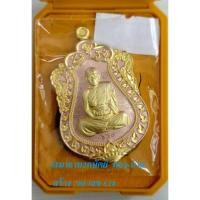 ราคา เหรียญเสมาหลวงพ่อชอุ้ม รุ่นเสมา 8 รอบ วัดตเคียนเลื่อน (40800071874)