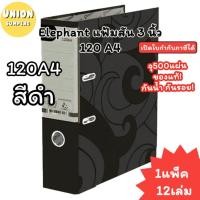 ราคา (USP)พร้อมส่ง (แพ็ค12เล่ม) Elephant แฟ้มสัน3นิ้ว 120A4 สีดำ แฟ้ม แฟ้มตราช้าง (27036578231)