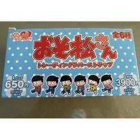 ราคา พวงกุญแจ Osomatsu-San Boxset 6 ชิ้น (19182019162)
