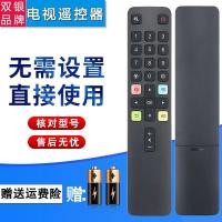 ราคา เงินคู่เหมาะสําหรับ TCL TV รีโมทคอนโทรล ARC801L 49/50/55/65P3 F6H A360J N3 T6M (54909811714)