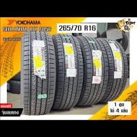 ราคา ยางโยโกฮามาYokohama Geolandar H/T Go56.265/70 R16 4เส้น ยางใหม่ผลิตปี2026ฟรีจุ๊บลม (45807287832)