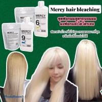 ราคา ชุดใหญ่ฟอกผมMercy Bleachingสูตรถนอมผมสว่างไวไม่ฉุนไม่แสบหนังหัว(ผงฟอกกับไฮโดรเจนน้ำนม) (9613729112)