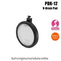 ราคา Roland PDX-12 V-Pad แป้นกลองไฟฟ้าโรแลนด์ PDX12 พร้อมการรับประกันจากตัวแทนในประเทศไทย (18656836844)
