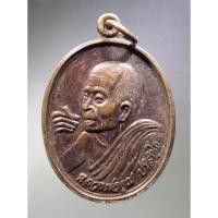 ราคา Antig Super 1373 เหรียญหลวงพ่อคูณ วัดบ้านไร่ รุ่นพิเศษเงินล้าน สร้างปี 2538 (17497064843)