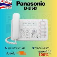 ราคา KX-DT543 Panasonic โทรศัพท์คีย์ใช้ร่วมกับตู้สาขาโทรศัพท์เท่านั้น สินค้าใหม่พร้อมกล่องแท้ของพานาโซนิค (17098050569)
