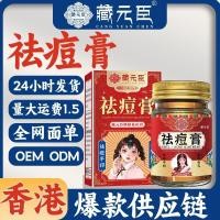 ราคา Zangyuanchen ครีมกําจัดสิว Skin Acne Removal รอยแผลเป็นจากสิว Fade Acne Marks ครีมกําจัดรูขุมขน Hong Kong Big Room/Cola 2026.4.3 (49608950732)