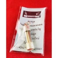 ราคา ตะกรุดประสิทธิเวชมหาลาภ 3 กษัตริย์ (ทอง-เงิน-นาค) ครูบาน้อย เตชปญฺโญ (3743673058)
