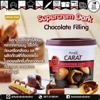 ราคา ไส้ครีมดาร์กช็อกโกแลต Puratos Supercream Dark Carat 1Kgทำไส้ขนม (13915016661)