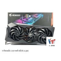 ราคา VGA (การ์ดจอ) GIGABYTE AORUS GeForce RTX 3070TI MASTER 8GB ประกันศูนย์ไทย (20437506064)