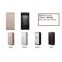 ราคา ตู้เสื้อผ้า80ซม.สูง180ซม.รุ่นWD-805(สินค้าแพ็คกล่อง) (53304998064)