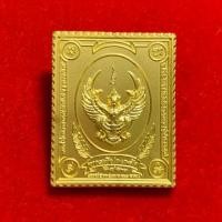 ราคา เหรียญพญาครุฑอาจารย์วราห์ วัดโพธิ์ทองกฐินพระราชทาน ปี๖๐ (6141212911)