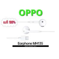 ราคา OPPO Headphone หูฟัง Type c สีขาว รุ่นMH135 ของแท้รับประกันศูนย์Oppo 3 เดือน (15023161472)