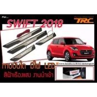 ราคา กาบบันได SWIFT 2018 มีไฟ LED สีฟ้าเรืองแสง (3903272102)