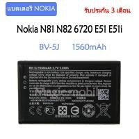 ราคา แบตโทรศัพท์nokia Nokia Lumia 435 Lumia 532 RM1069 RM1071 BV-5J 1560mAh รับประกัน 3 เดือน (8622075502)