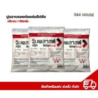 ราคา ผงยิปซัม ปูนฉาบรอยต่อแผ่นยิปซัม SCG (21308649228)