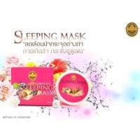 ราคา sleeping mask มาร์คหน้านอนขนาด 100 กรัม (48153468043)