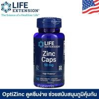 ราคา Life Extension, Zinc Caps, High Potency, 50 mg, 90 Vegetarian Capsules สนับสนุนภูมิคุ้มกัน ป้องกันผมร่วง (16906698696)