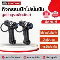 ราคา ปั๊มลมไฟฟ้า ที่เติมลม ปัมลม Air pump ปั๊มลมแบบไร้สาย ปั้มลมรถยนต์ สูบลมไฟฟ้าUSB เครื่องเติมลมยางรถยนต์ ที่เติมลมรถยนต์ (57902788633)