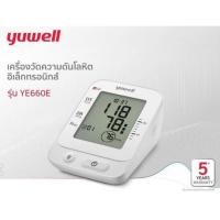 ราคา Yuwell รุ่น YE 660E เครื่องวัดความดัน (พูดไทยได้) มี ADAPTER รับประกัน 5 ปี ปลอกแขน 22-45cm (2757861296)